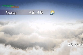 Fresh meteo: прогноз погоды на 23 октября