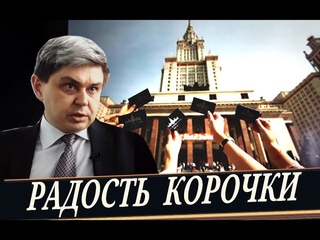 Чему учат в ВУЗах? (А. Лежава).