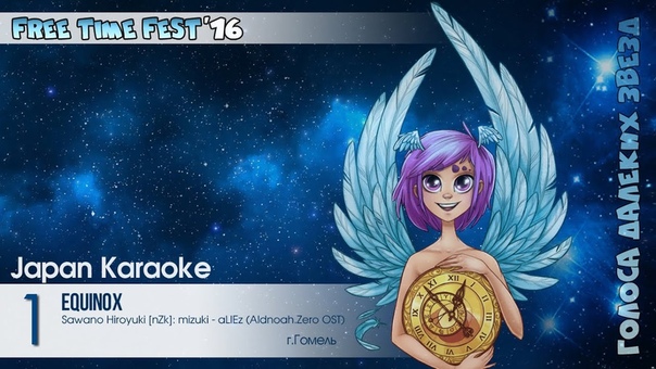 FTF 2016 Japan Karaoke 1 ( Sawano Hiroyuki n Zk : mizuki a LIEz,