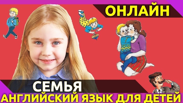 Как будет мама по английски Учим английский язык для детей