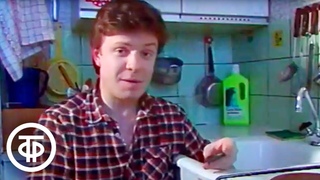 Сергей Супонев чинит водопроводный кран (1989)