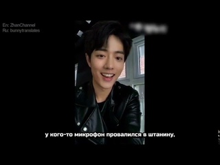 rus sub Сяо Чжань: влог 2017-03-26