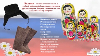 #АндреевкаOnline I Презентация “День России“