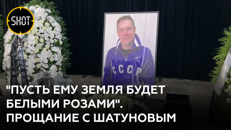 Тысячи поклонников Юрия Шатунова проводили кумира в