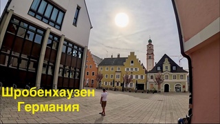 Беларусы в Германии/Германия/Шробенхаузен/идем на экскурсию