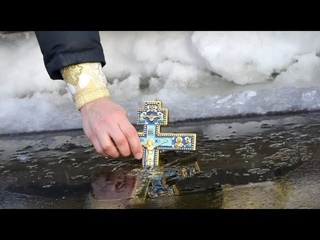 Обращение Высокопреосвященнейшего Стефана по случаю Крещения Господня