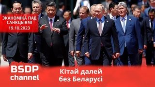 Шёлковый путь в обход Беларуси / Кидалово российских инвесторов / Обвал грузоперевозок