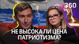 «Я не могу молчать»: как изменилась жизнь Сергея Карякина после публичной поддержки Путина?
