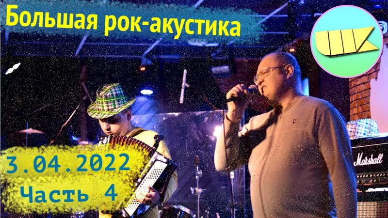 Гр. Любэ Дорога (Кавер от Шарашкиной