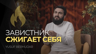 Завистник СЖИГАЕТ самого себя || Пагубность зависти...