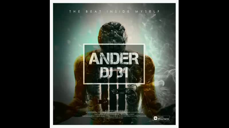 DJ ANDER 31 INSIDE MYSELF