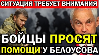 Конфликт обрёк участок фронта. Небо снова за противником. Бойцы говорят о потерях