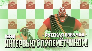 SFM TF2 Music: Rhythm Fortress - Heavy Interview RUS DUB