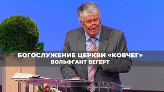 БЛАГОСЛОВИТЬ ВЕРОЮ. Богослужение церкви Ковчег (1148)