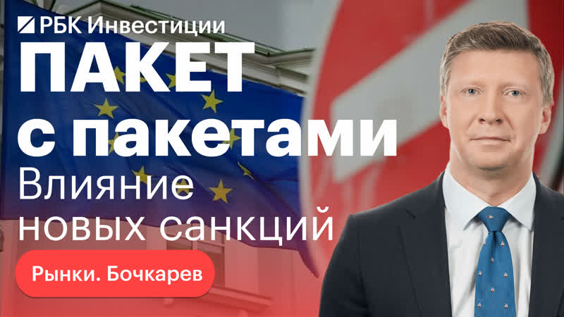 Ситуация на рынке РФ. Курс доллара тренд на укрепление