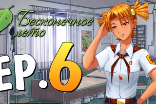 БЕСКОНЕЧНОЕ ЛЕТО - День 4. Шурик Пропал? Найдем!