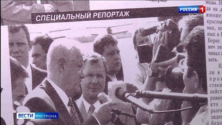 Костромичи могут изучить историю по первым полосам старых газет