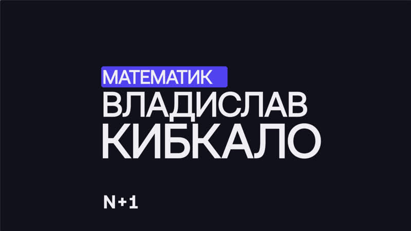 Геометрия и механика: как моделировать системы реального