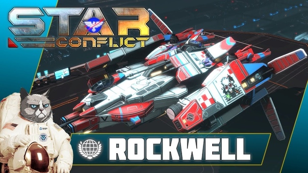 Star Conflict: Rockwell Gordon cheese rocket launcher,