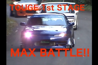 Hot-Version  — Touge Battle 1st Stage. Class: Max Battle.