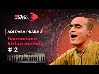 Adi Rasa prabhu STYLE - Harmonium kirtan melody 2 (Ади Раса Адити Дукхаха) Уроки игры на фисгармонии