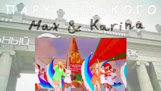День Независимости - Парк Горького ! | Independence Day Belarus   Gorky Park