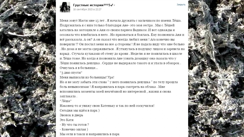 Ванильное Чтиво 3 Настя не