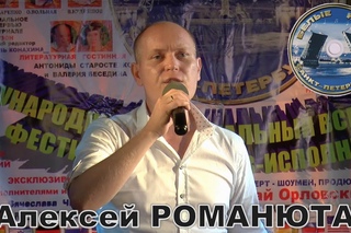 Алексей РОМАНЮТА -“Ты только пой“