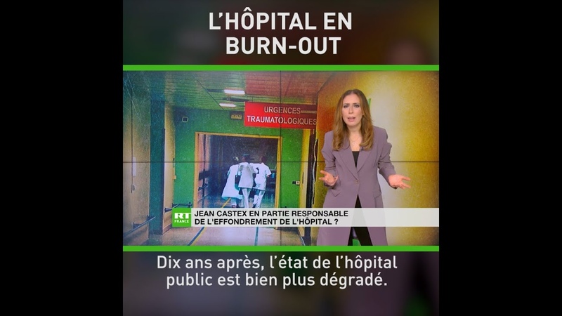 Lhôpital public en burn