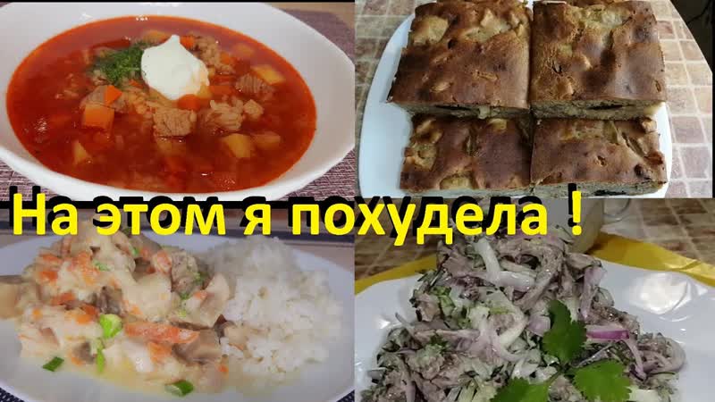 ПОХУДЕЛА НА ЭТОМ Низкокалорийные рецепты. СУП РИСОВЫЙ,