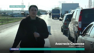 КПВВ «Мар’їнка» працює