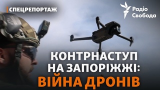 На цьому напрямку працюмо 24/7: аеророзвідка Маура атаку позиції військ РФ | Контрнаступ ЗСУ