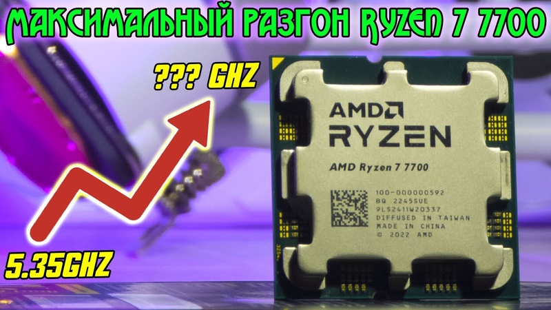Ryzen о котором ты будешь мечтать даже через несколько лет