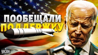 Такого от США НЕ ЖДАЛИ! Помощь Украине и Израилю: Байден принял решение. Новые подарки для Киева