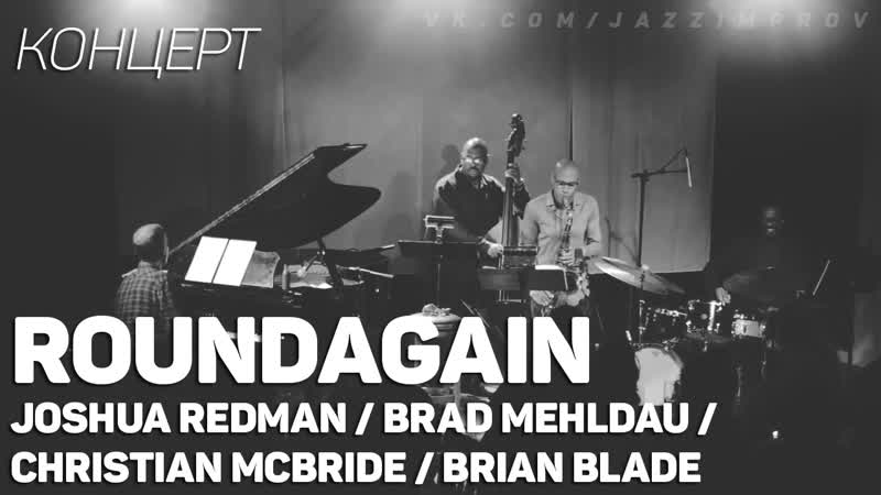Jazz Night In America Concert: Round
