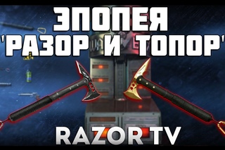 WARFACE ЭПИЧНОЕ ВЫБИВАНИЕ ТАКТИЧЕСКОГО ТОПОРА(18+)
