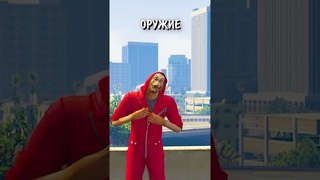 САМЫЙ ГЛУПЫЙ СПОСОБ ОГРАБЛЕНИЯ В ГТА 5! #shorts #гта5