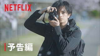 - Netflix