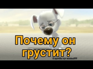 МАЛЕНЬКИЕ ПАСХАЛКИ #9 / РЕКС ГРУСТИТ
