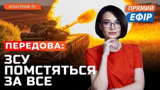 РОСІЯНИ ЗНОВУ СТРАТИЛИ бійців ЗСУРосія  АТАКУ РоботинеНовий наступ рф на Запоріжжі