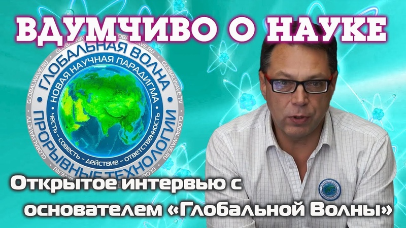 Допрос основателя движения Глобальная Волна Ярослава