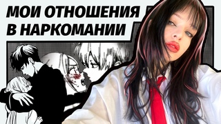 Торчали вместе l секс под мефом | избила своего парня