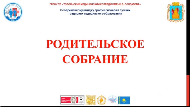 Родительское