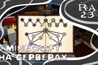 Ep6. Подвезли квесты на WalkerCraft.