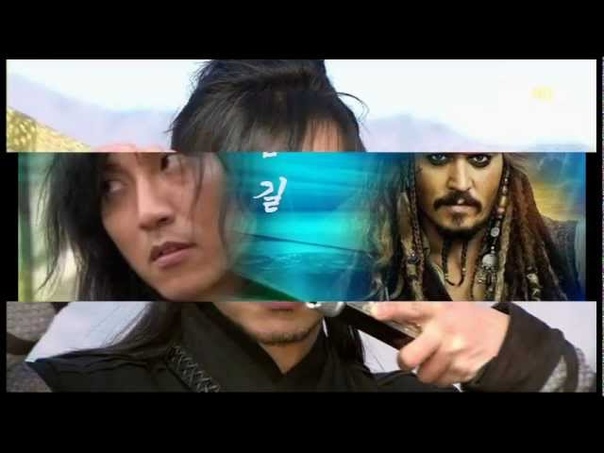 Bidam Jack Sparrow, Kim Nam Gil Johnny