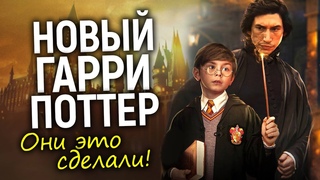 Дж. Роулинг в восторге от нового Гарри Поттера! Что происходит с самой ожидаемой перезагрузкой века