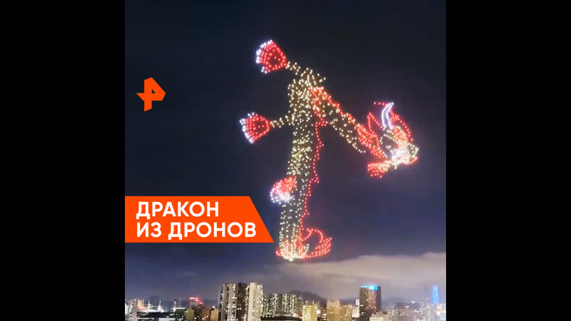 Дрон