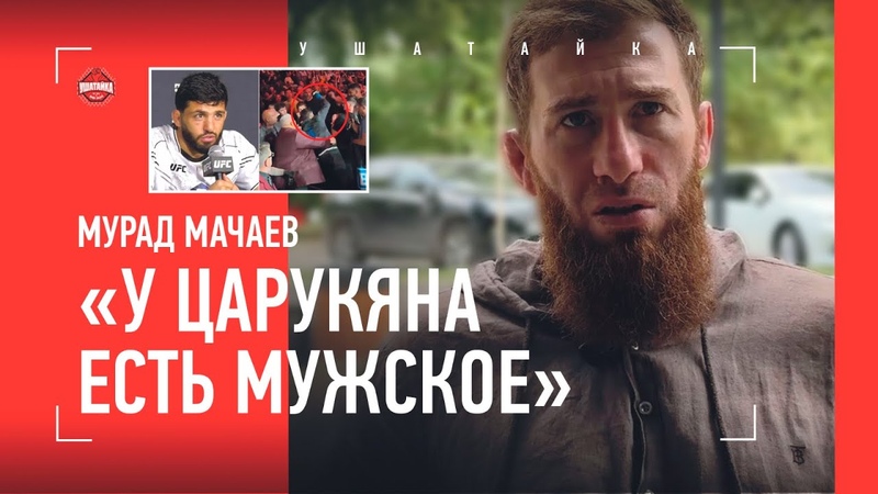 МАЧАЕВ: Психологи лезут в Дагестан с пропагандой феминизма,