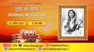 Morning Meditation  | Sahajayoga  | 22 April 2021 |  AM IST | Pratishthan Pune