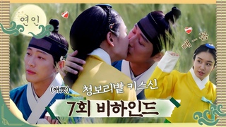 《연인 메이킹》 모두가 기다려온 청보리밭 키스신🌾남궁민 X 안은진의 설렘 가득💖촬영 현장 속으로!, MBC 230825 방송